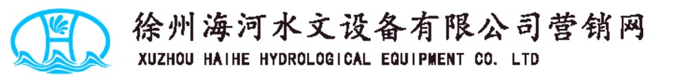闸位计_荷重传感器_开度荷重仪-徐州海河水文设备有限公司营销网